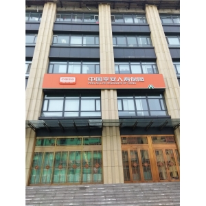 室内哈尔滨市民用工程验收