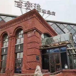 商店开业前环境验收