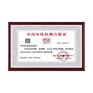 购物商场环境合格证标牌