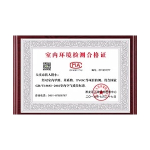 中小学环境合格证标牌